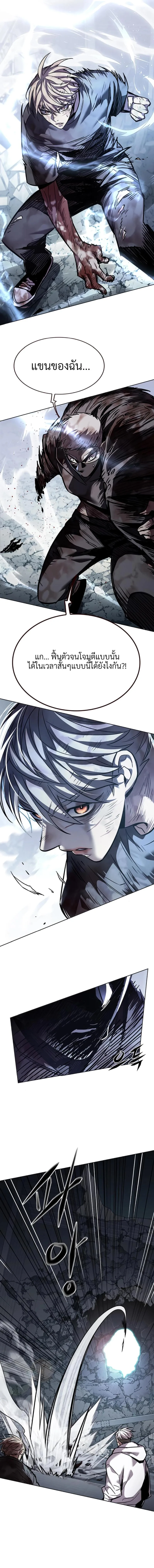 Eleceed อีลีซีด ตอนที่ 353 หน้า 17