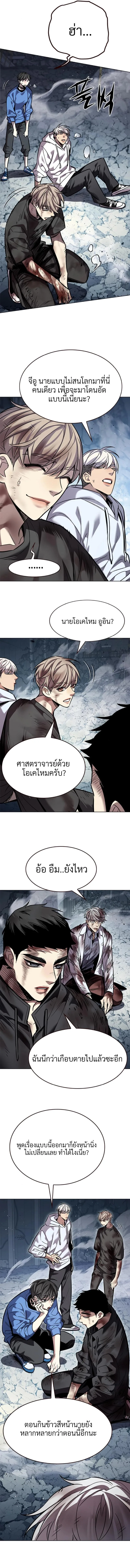 Eleceed อีลีซีด ตอนที่ 353 หน้า 18