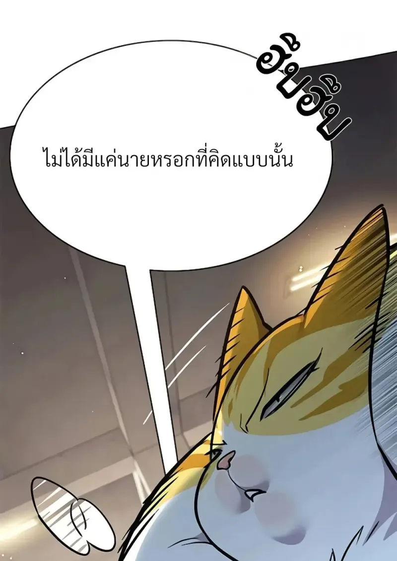 Eleceed อีลีซีด ตอนที่ 355 หน้า 102