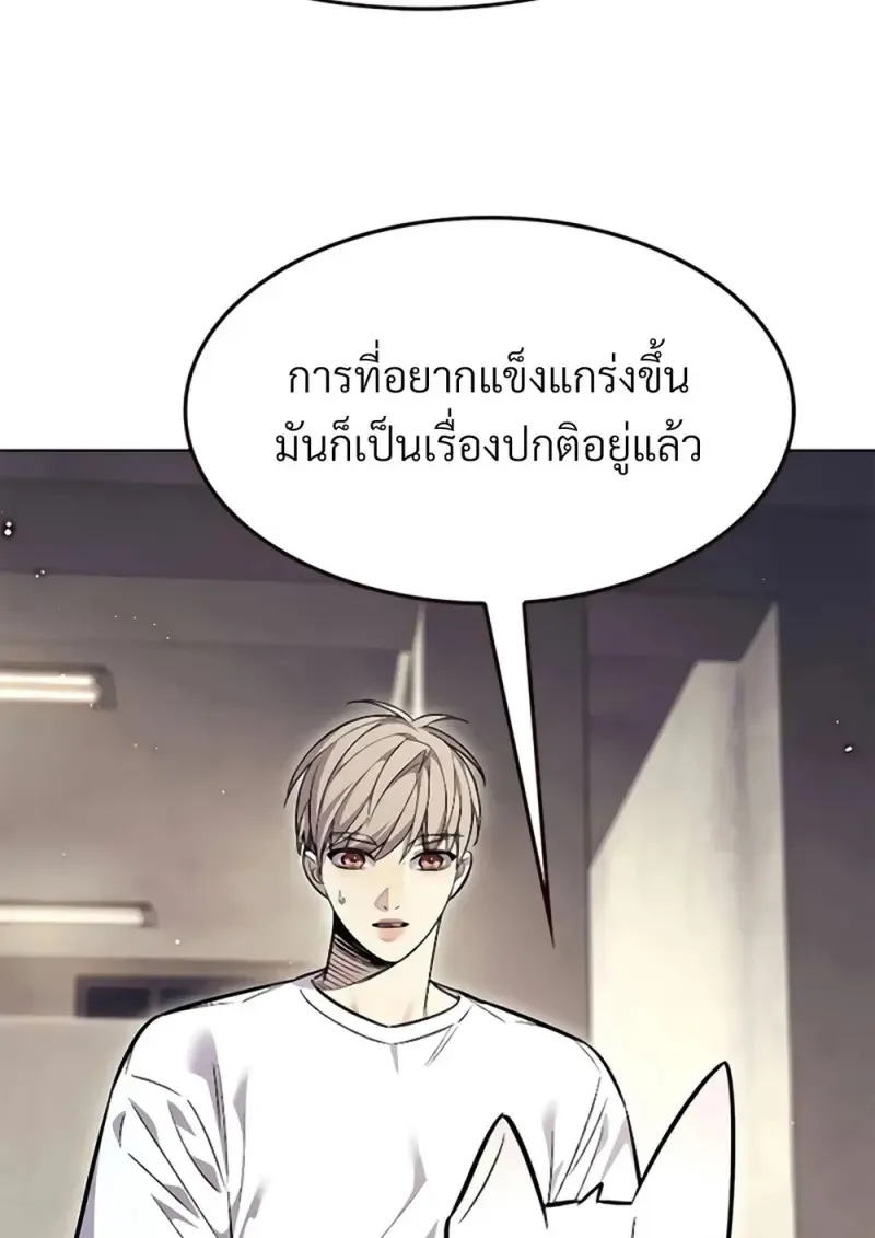 Eleceed อีลีซีด ตอนที่ 355 หน้า 105