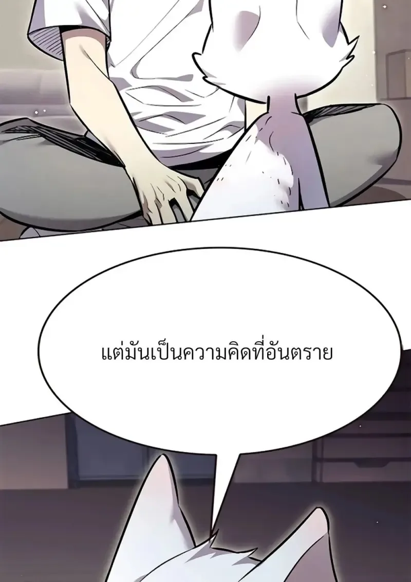Eleceed อีลีซีด ตอนที่ 355 หน้า 106