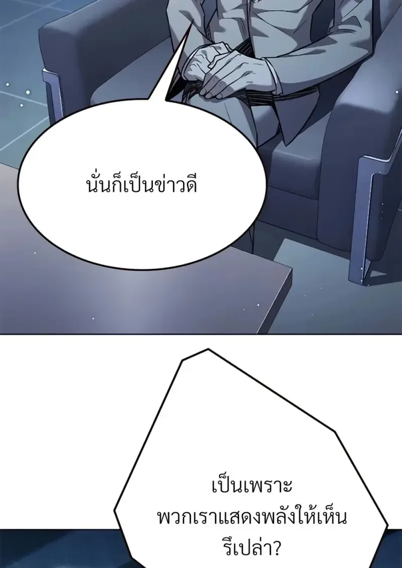Eleceed อีลีซีด ตอนที่ 355 หน้า 11