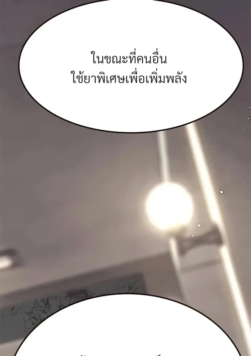 Eleceed อีลีซีด ตอนที่ 355 หน้า 113