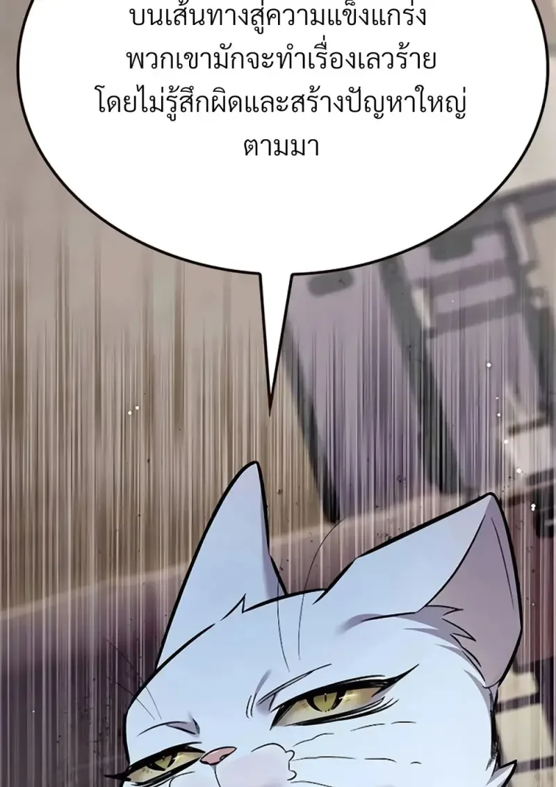 Eleceed อีลีซีด ตอนที่ 355 หน้า 114