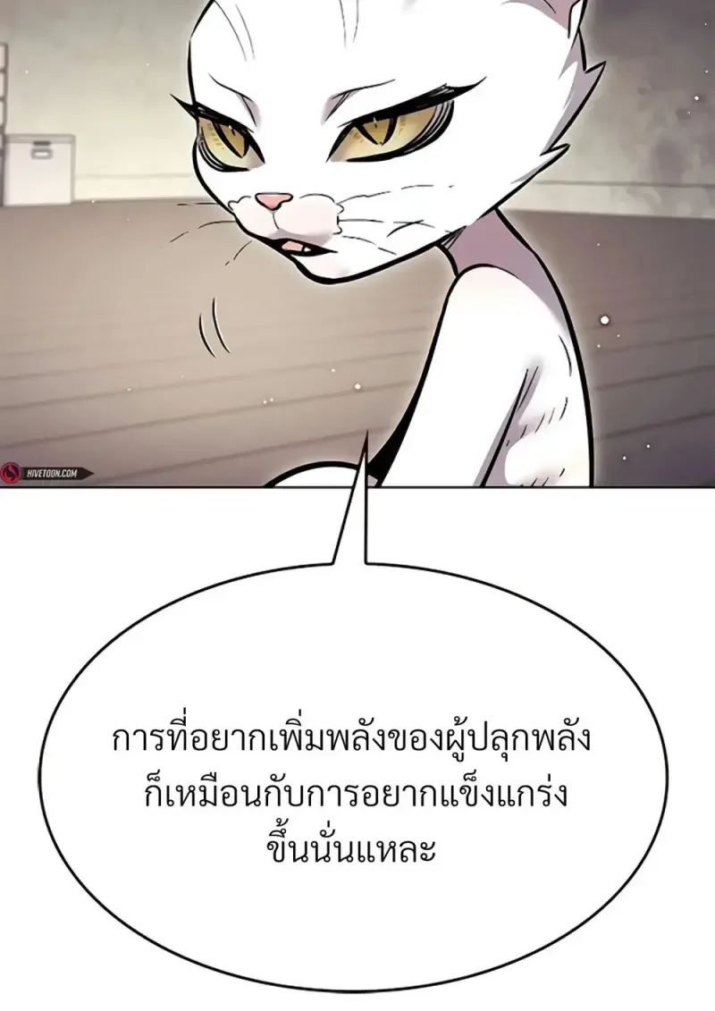 Eleceed อีลีซีด ตอนที่ 355 หน้า 118
