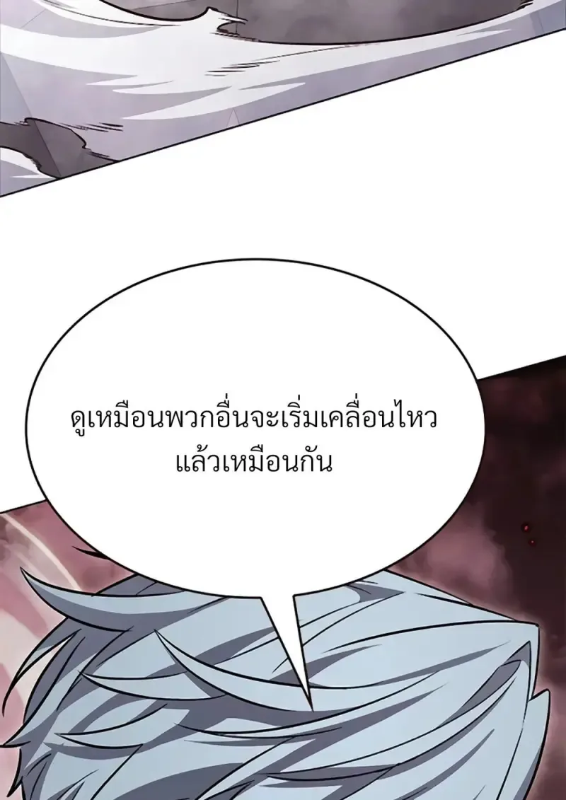 Eleceed อีลีซีด ตอนที่ 355 หน้า 128