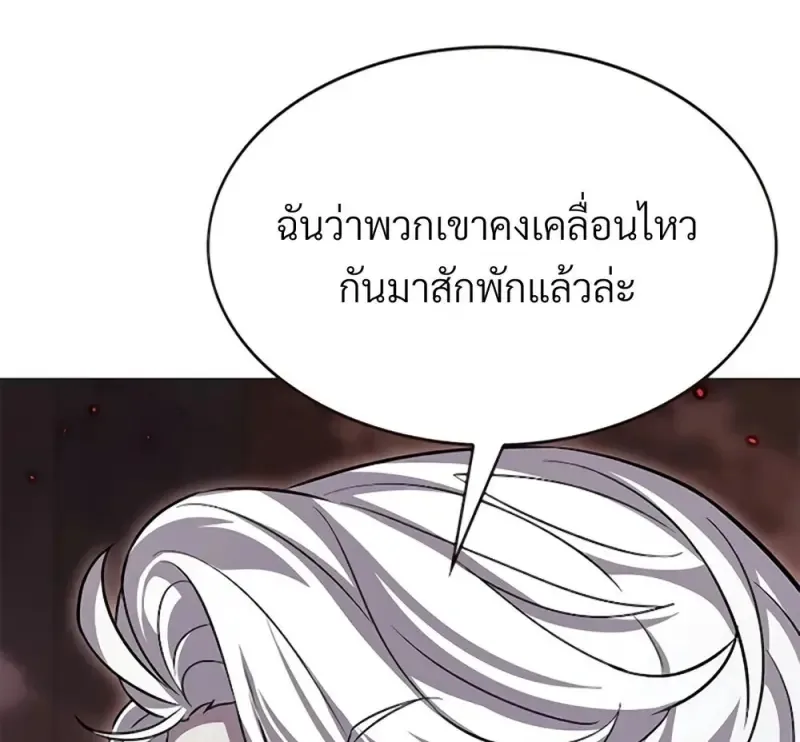 Eleceed อีลีซีด ตอนที่ 355 หน้า 130