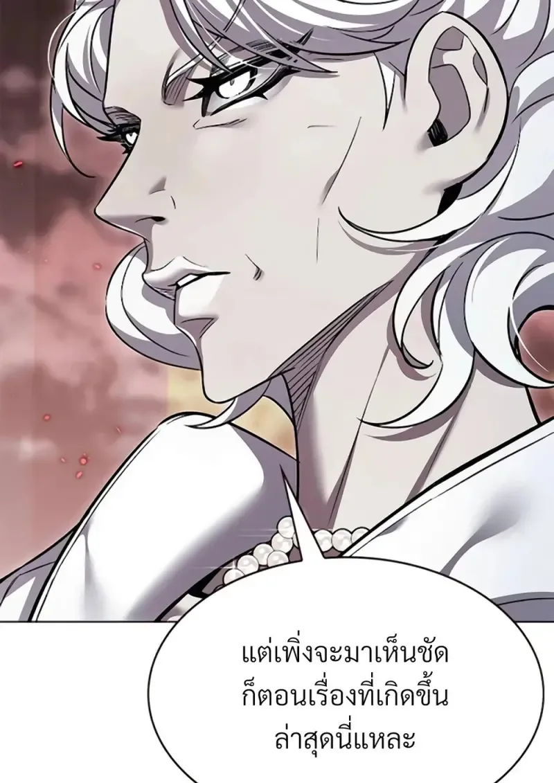 Eleceed อีลีซีด ตอนที่ 355 หน้า 131
