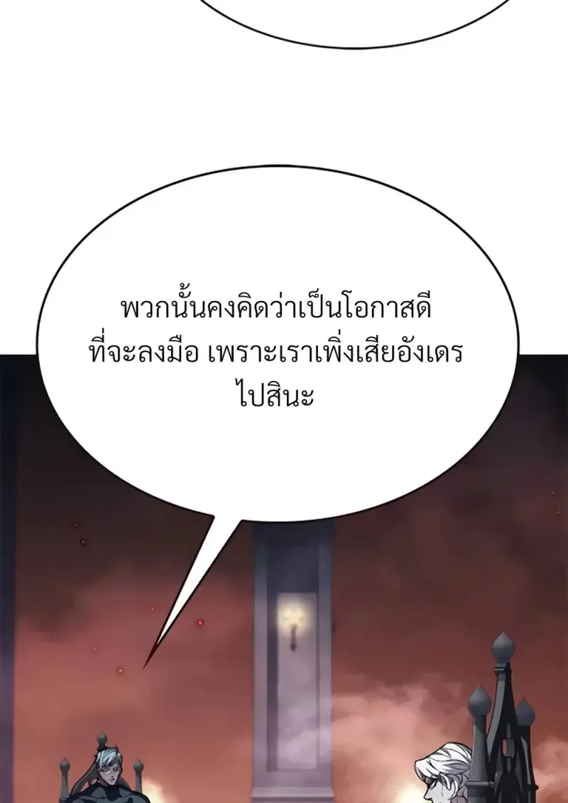 Eleceed อีลีซีด ตอนที่ 355 หน้า 132