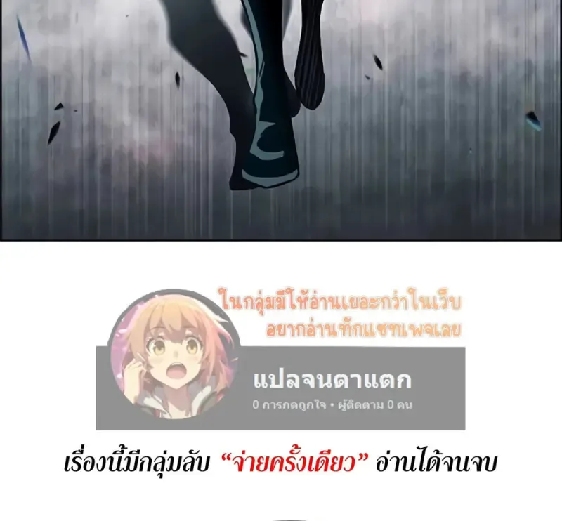Eleceed อีลีซีด ตอนที่ 355 หน้า 136
