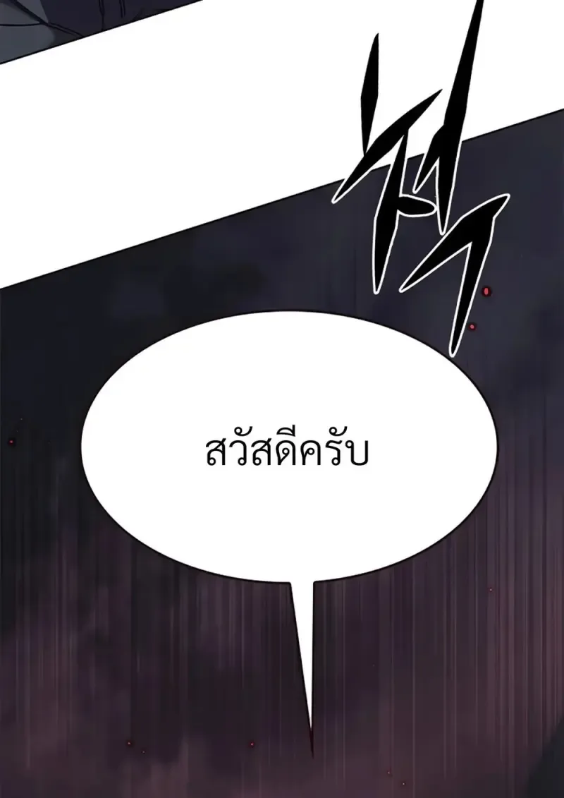 Eleceed อีลีซีด ตอนที่ 355 หน้า 138
