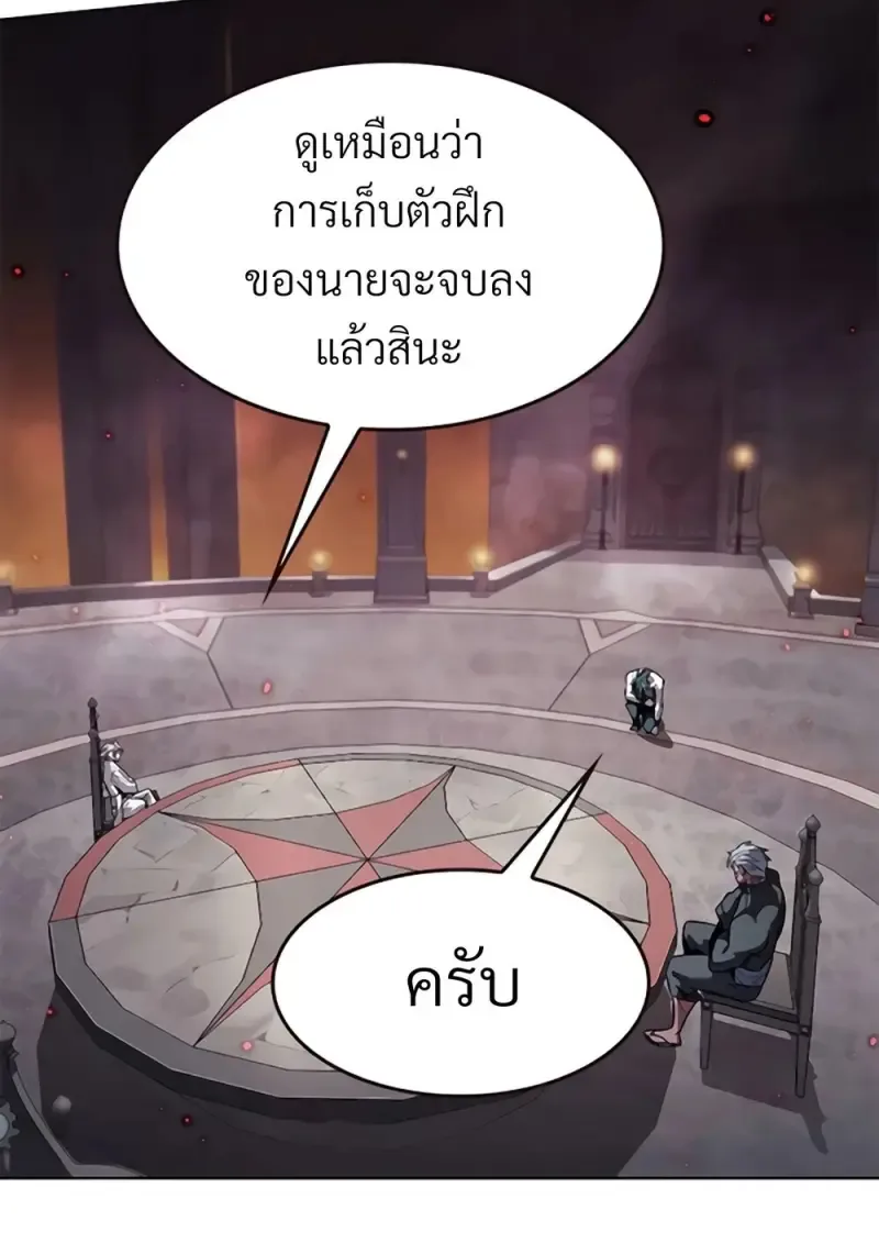 Eleceed อีลีซีด ตอนที่ 355 หน้า 141