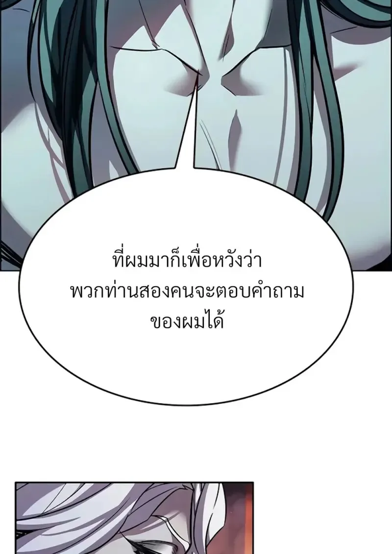Eleceed อีลีซีด ตอนที่ 355 หน้า 143