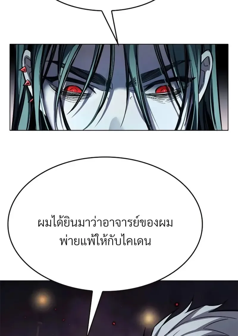 Eleceed อีลีซีด ตอนที่ 355 หน้า 146