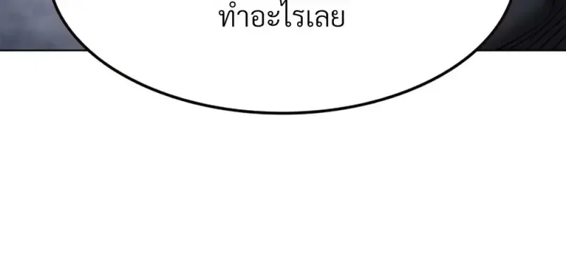 Eleceed อีลีซีด ตอนที่ 355 หน้า 148