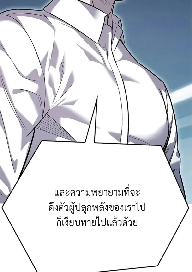 Eleceed อีลีซีด ตอนที่ 355 หน้า 15