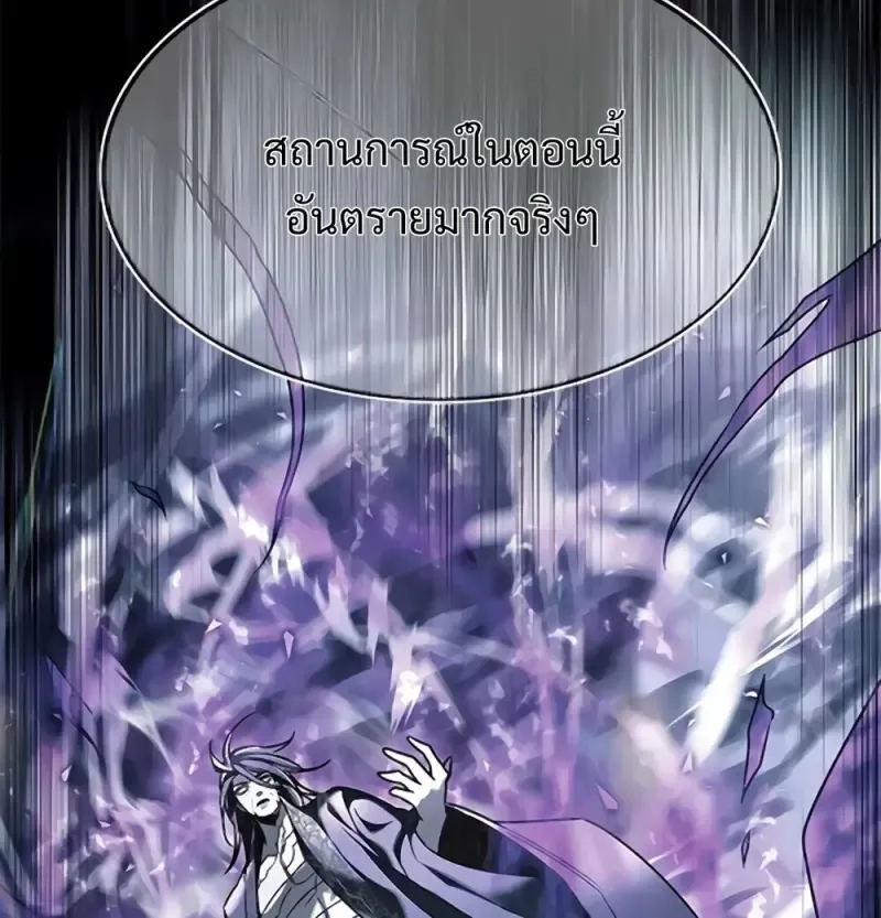 Eleceed อีลีซีด ตอนที่ 355 หน้า 151