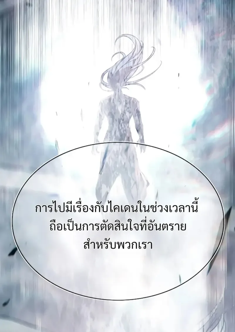 Eleceed อีลีซีด ตอนที่ 355 หน้า 153