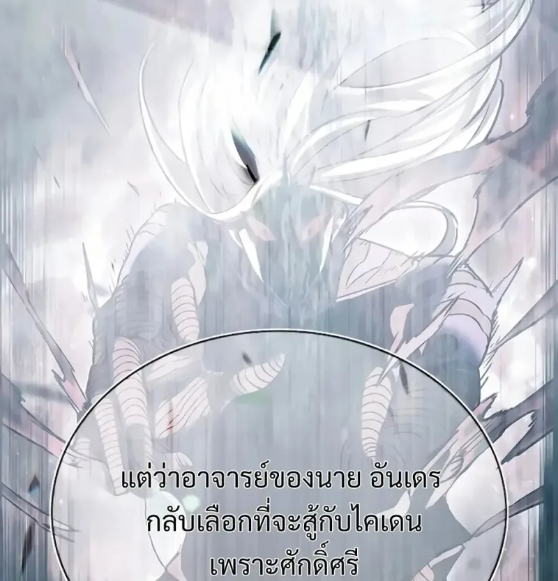 Eleceed อีลีซีด ตอนที่ 355 หน้า 154