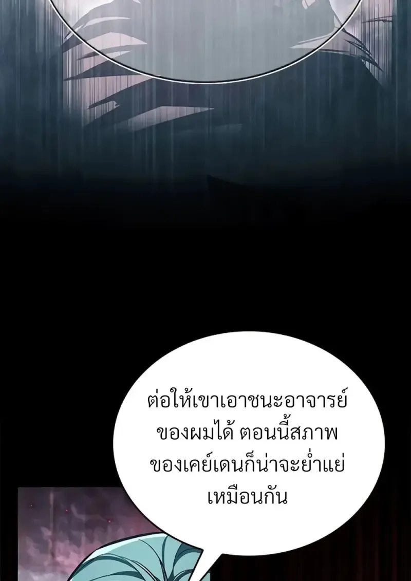 Eleceed อีลีซีด ตอนที่ 355 หน้า 155