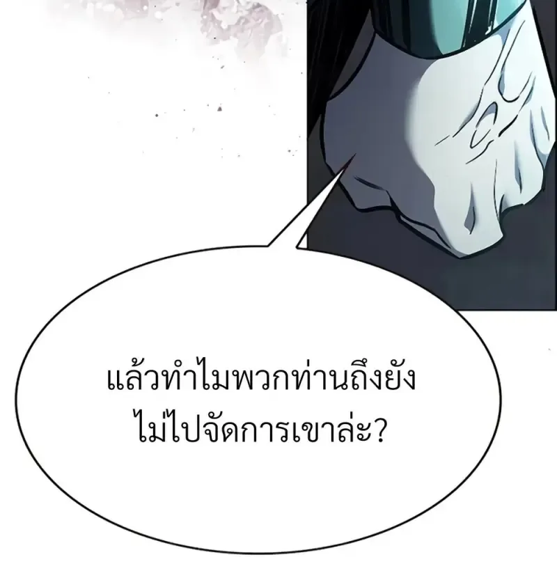 Eleceed อีลีซีด ตอนที่ 355 หน้า 157