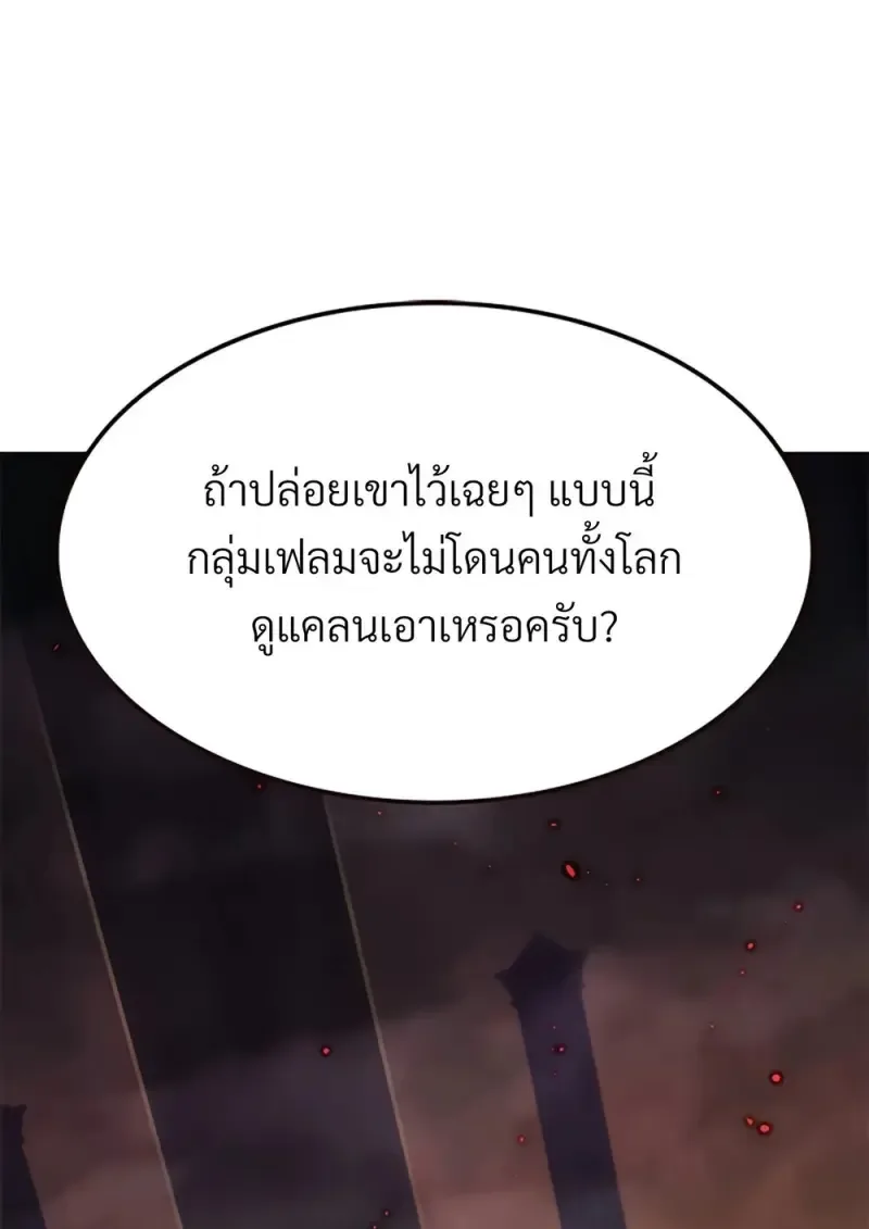 Eleceed อีลีซีด ตอนที่ 355 หน้า 158