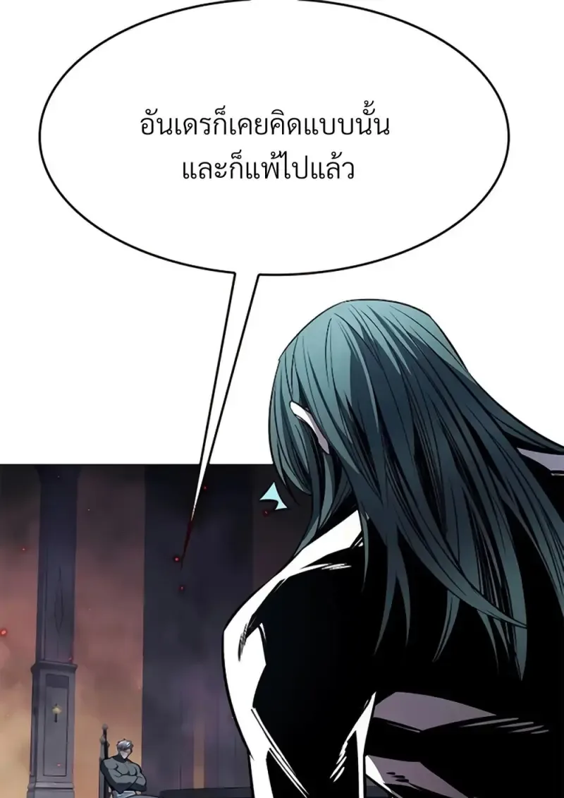 Eleceed อีลีซีด ตอนที่ 355 หน้า 161