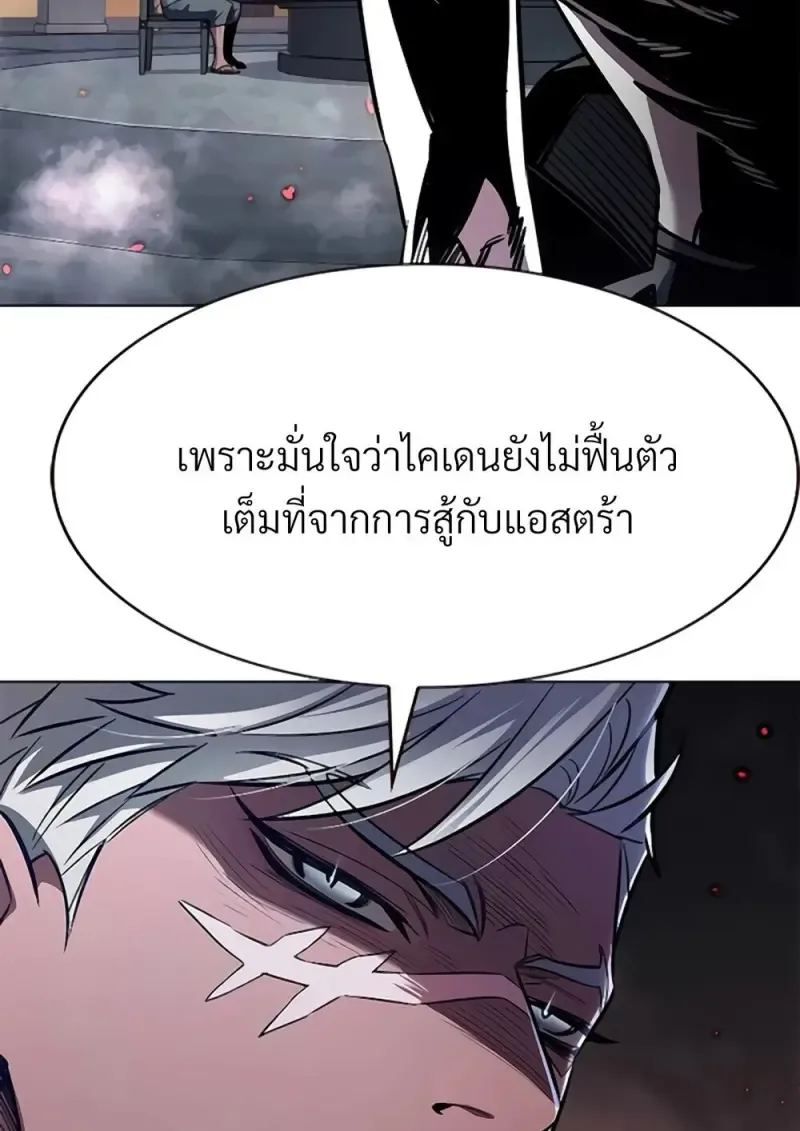 Eleceed อีลีซีด ตอนที่ 355 หน้า 162