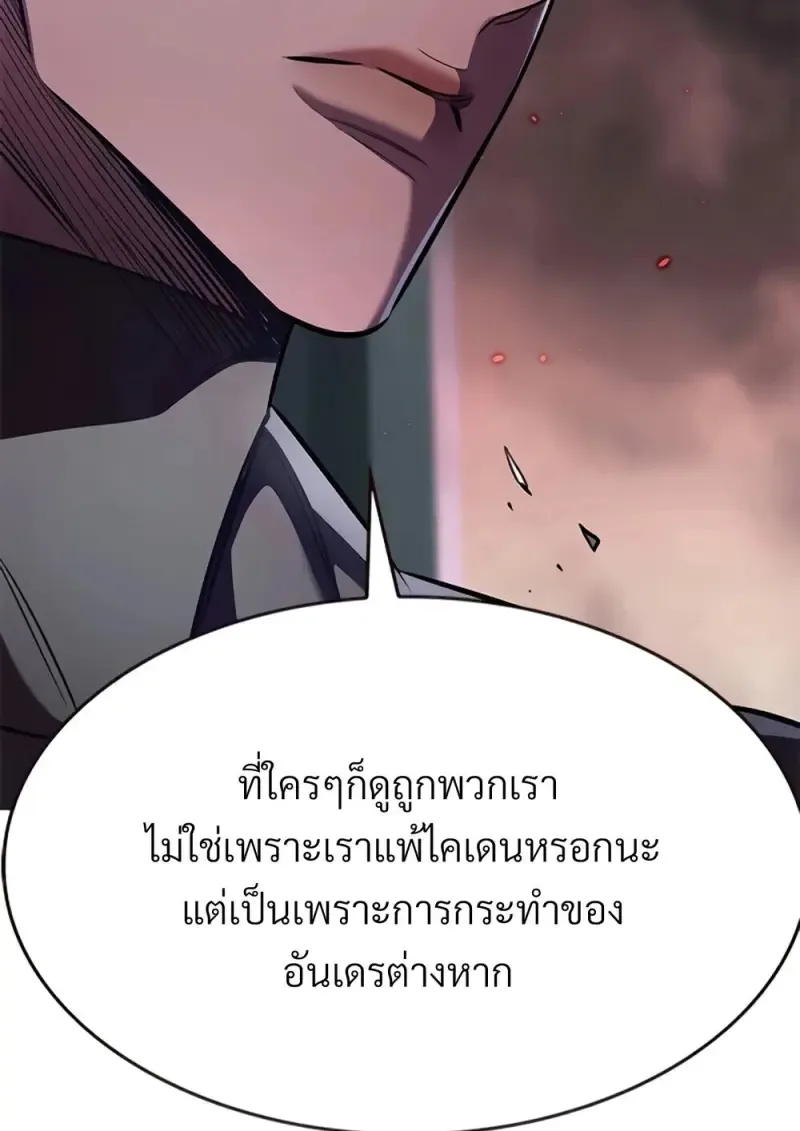 Eleceed อีลีซีด ตอนที่ 355 หน้า 163