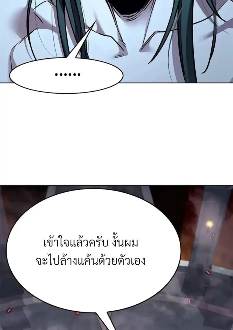 Eleceed อีลีซีด ตอนที่ 355 หน้า 166