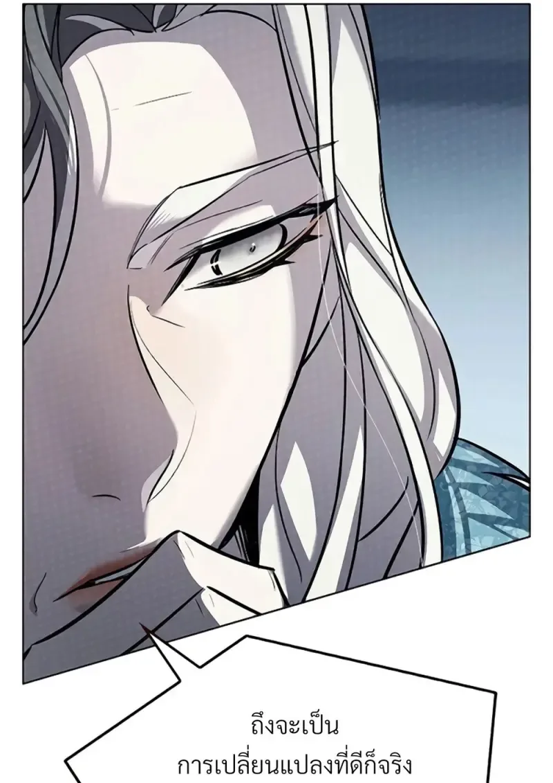 Eleceed อีลีซีด ตอนที่ 355 หน้า 17