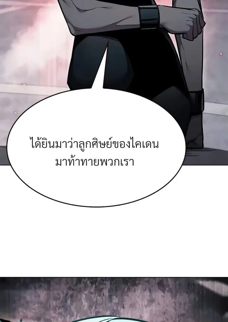 Eleceed อีลีซีด ตอนที่ 355 หน้า 171