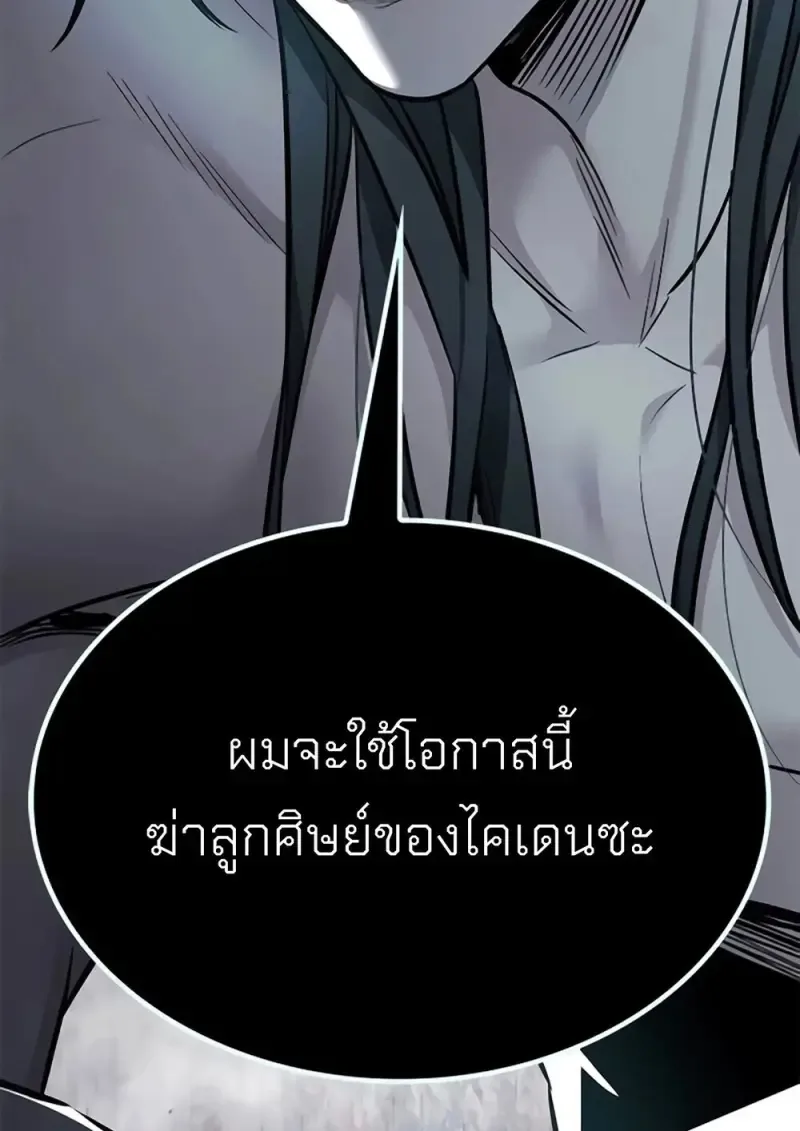 Eleceed อีลีซีด ตอนที่ 355 หน้า 174