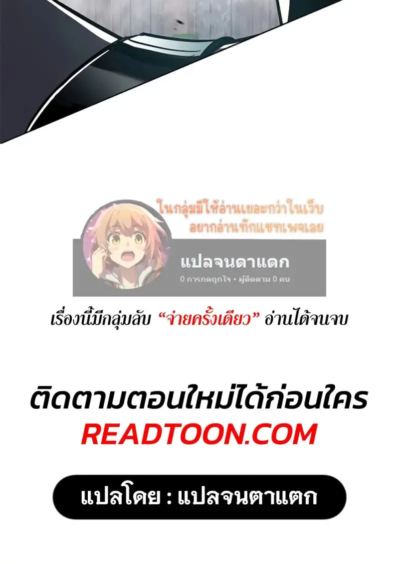 Eleceed อีลีซีด ตอนที่ 355 หน้า 175