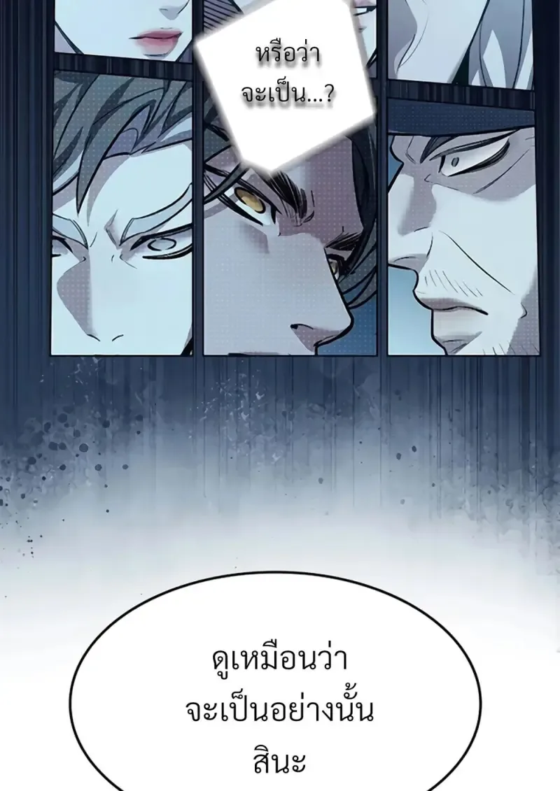 Eleceed อีลีซีด ตอนที่ 355 หน้า 20