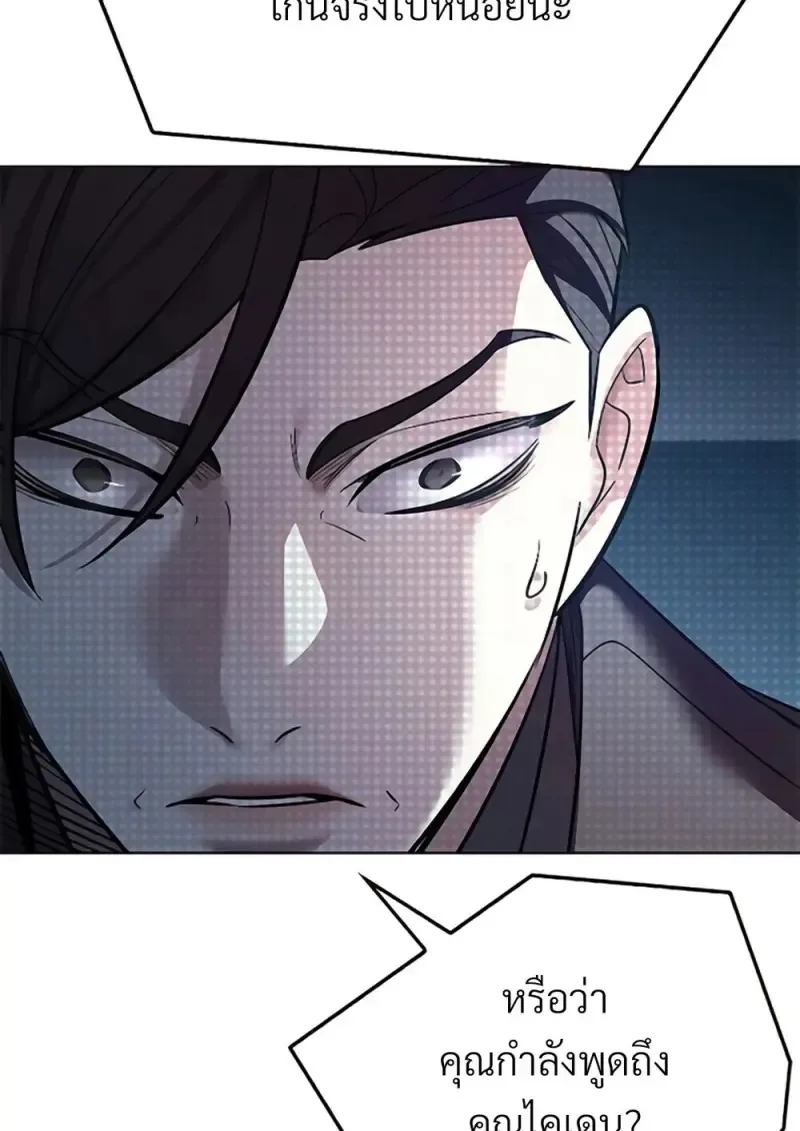 Eleceed อีลีซีด ตอนที่ 355 หน้า 24