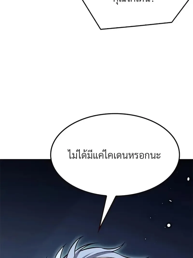 Eleceed อีลีซีด ตอนที่ 355 หน้า 25