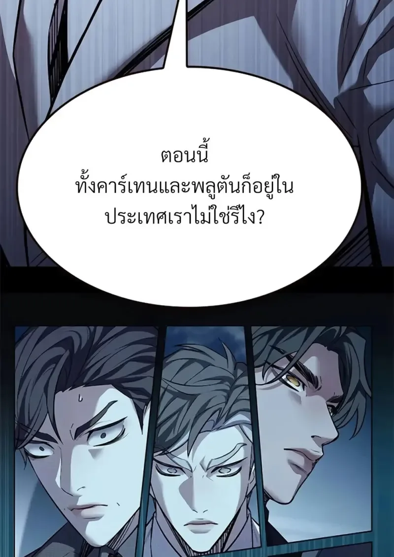 Eleceed อีลีซีด ตอนที่ 355 หน้า 27