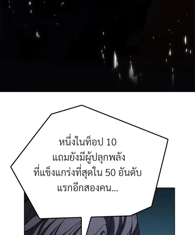 Eleceed อีลีซีด ตอนที่ 355 หน้า 31