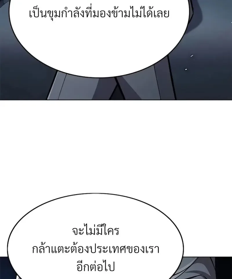 Eleceed อีลีซีด ตอนที่ 355 หน้า 34