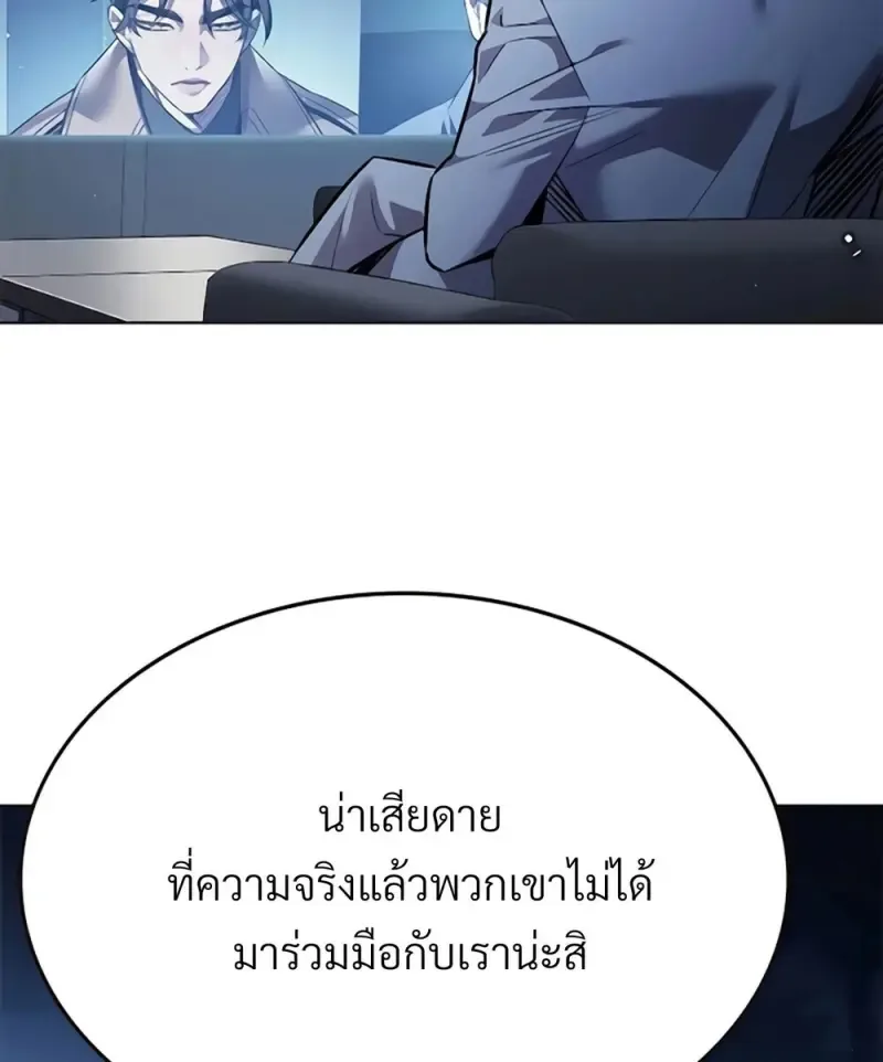 Eleceed อีลีซีด ตอนที่ 355 หน้า 37