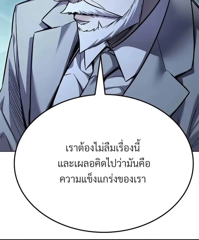Eleceed อีลีซีด ตอนที่ 355 หน้า 40