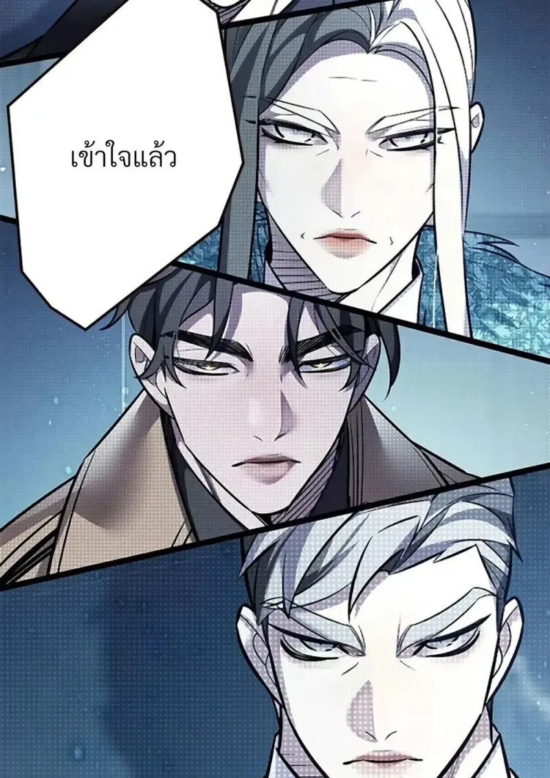 Eleceed อีลีซีด ตอนที่ 355 หน้า 42