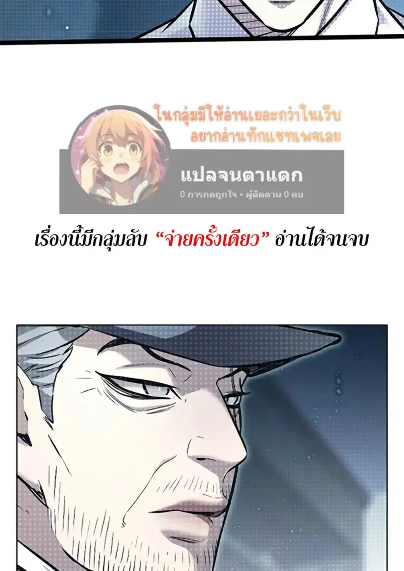 Eleceed อีลีซีด ตอนที่ 355 หน้า 43