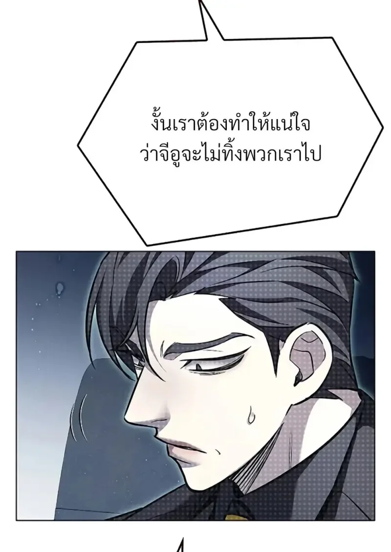 Eleceed อีลีซีด ตอนที่ 355 หน้า 45