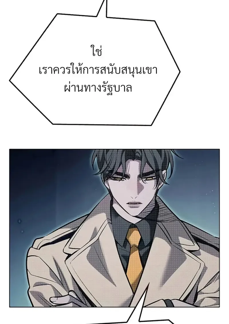Eleceed อีลีซีด ตอนที่ 355 หน้า 46