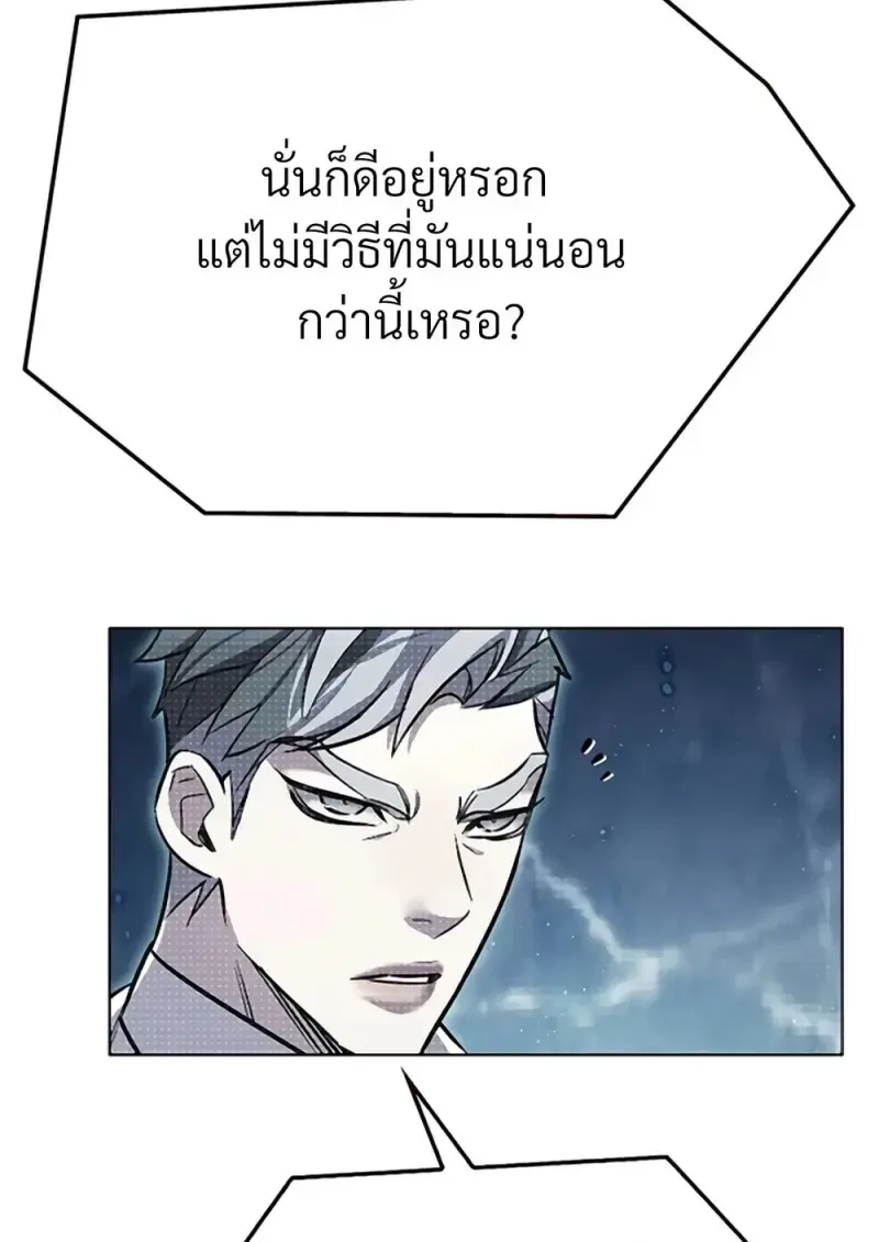 Eleceed อีลีซีด ตอนที่ 355 หน้า 47