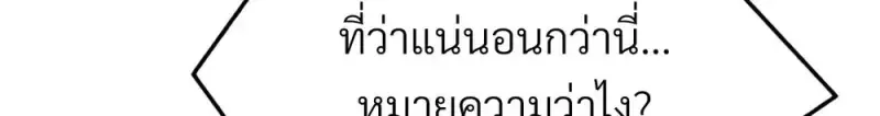Eleceed อีลีซีด ตอนที่ 355 หน้า 48