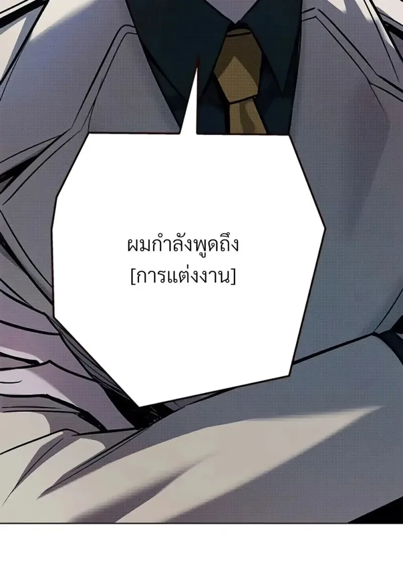 Eleceed อีลีซีด ตอนที่ 355 หน้า 50