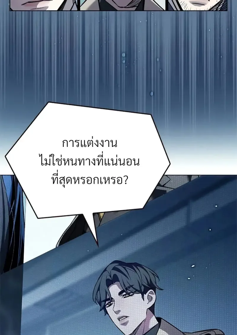 Eleceed อีลีซีด ตอนที่ 355 หน้า 53